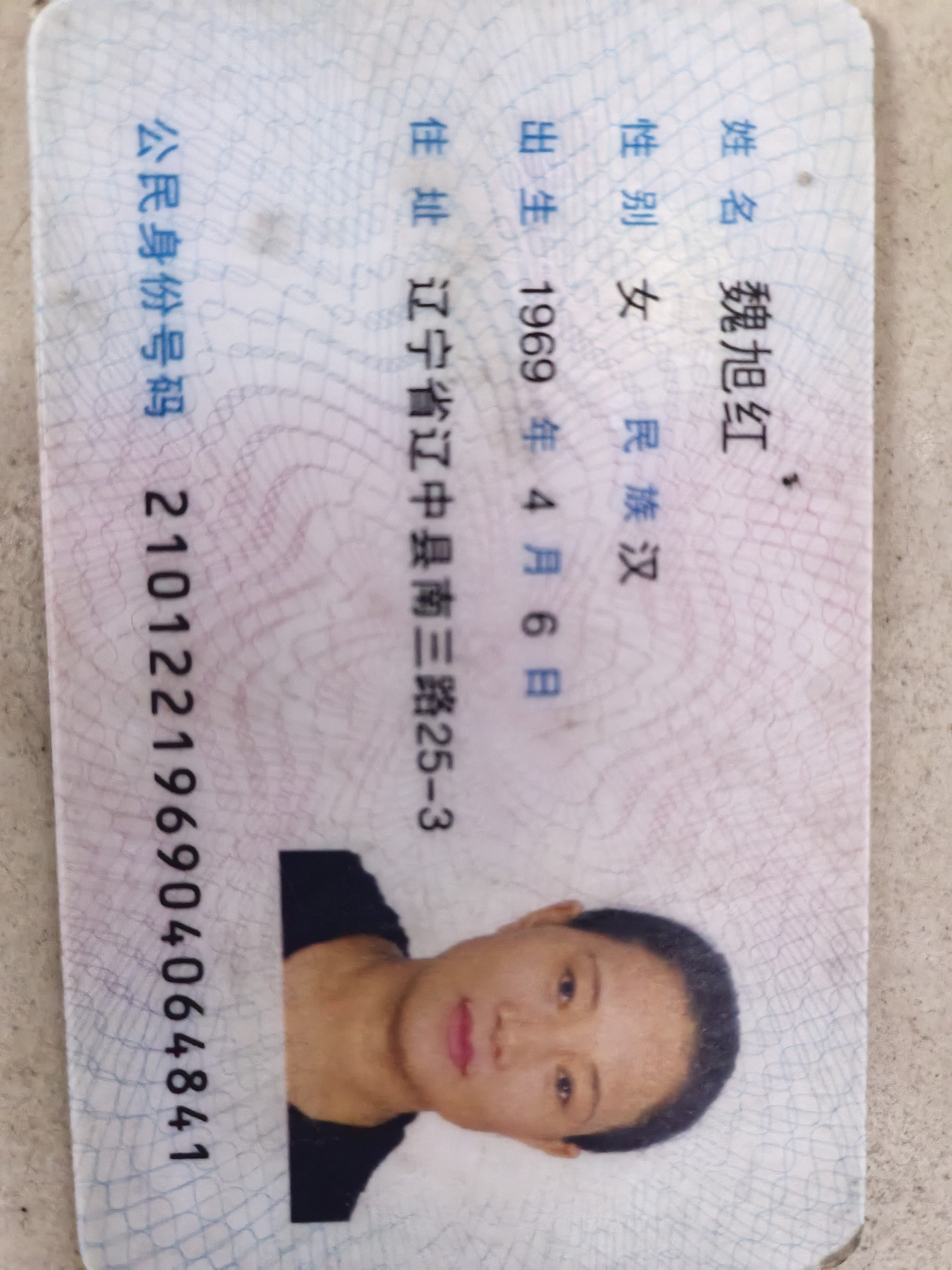 阿姨资料照片