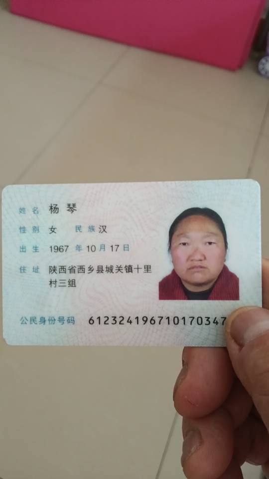阿姨资料照片