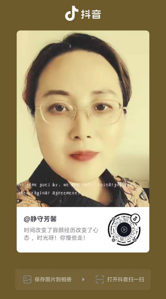 阿姨资料照片