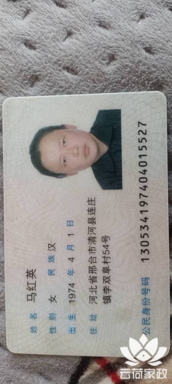 阿姨资料照片