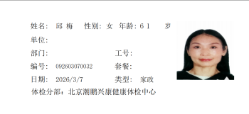 阿姨资料照片