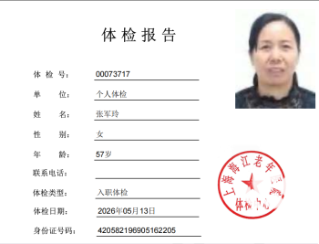 阿姨资料照片
