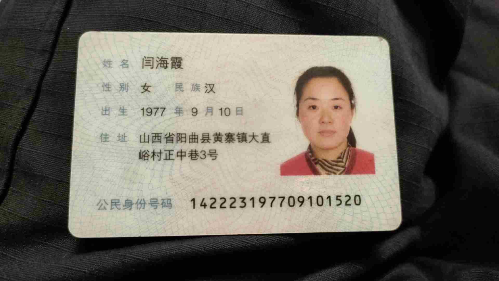 阿姨资料照片