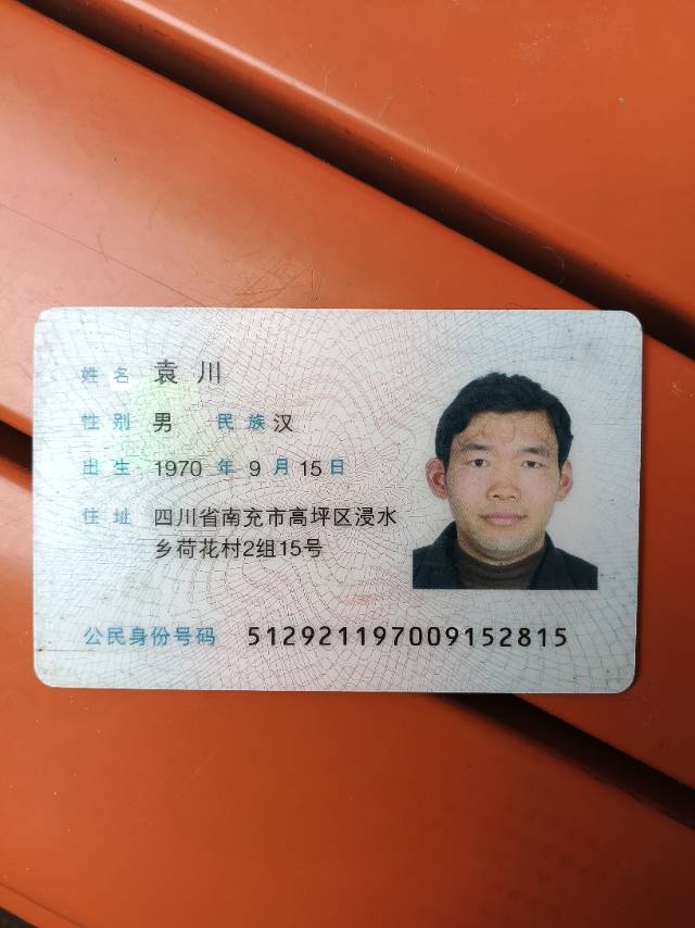 阿姨资料照片
