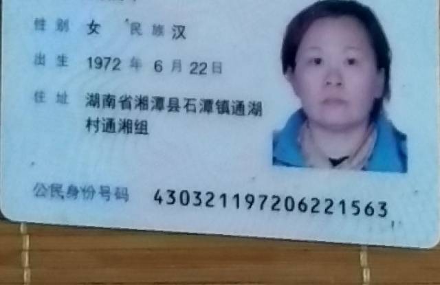 阿姨资料照片