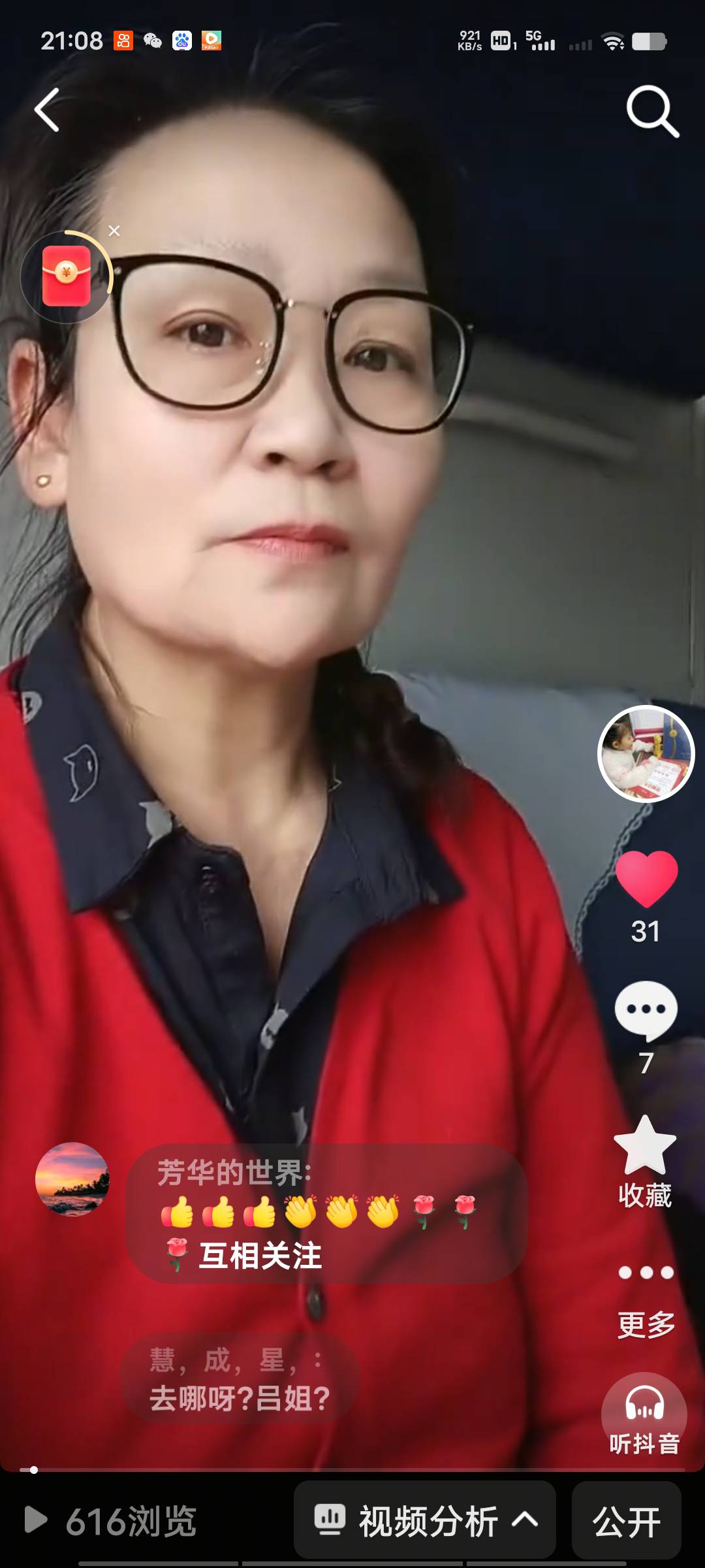阿姨资料照片