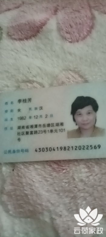 阿姨资料照片
