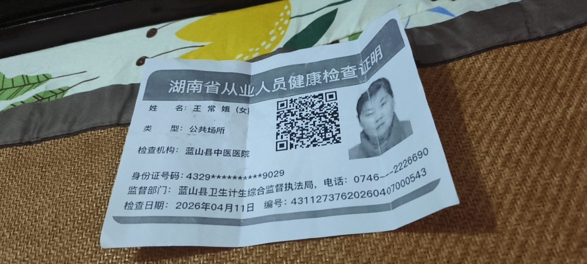 阿姨资料照片