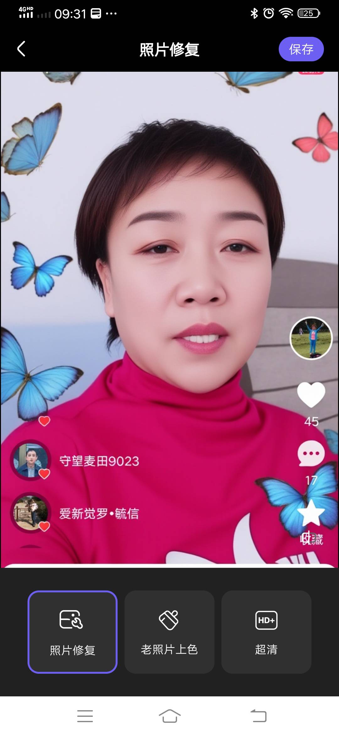 阿姨资料照片