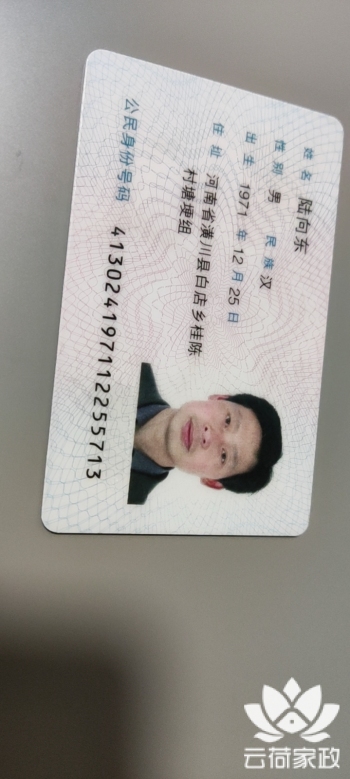 阿姨资料照片