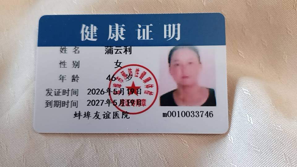 阿姨资料照片