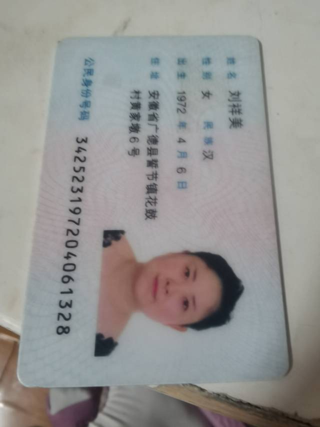 阿姨资料照片