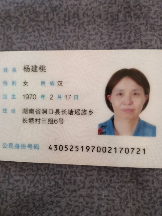 阿姨资料照片