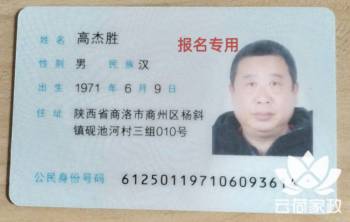 阿姨资料照片