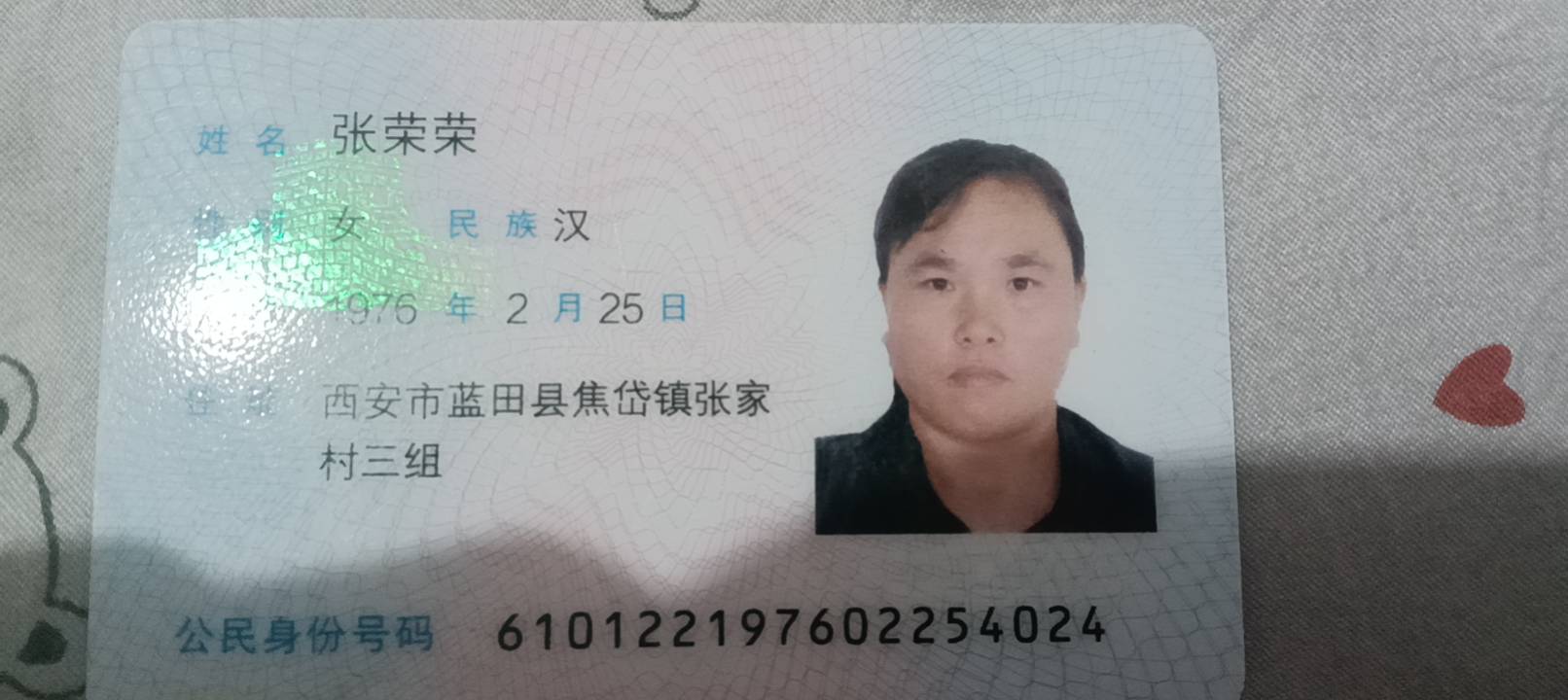 阿姨资料照片