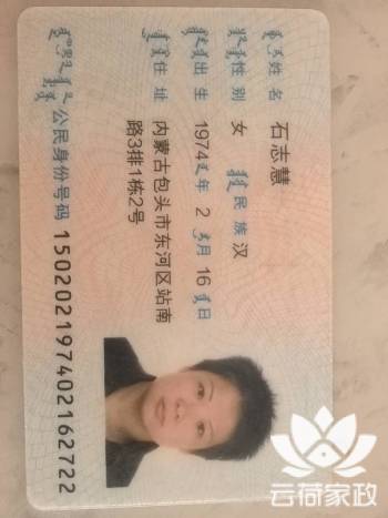 阿姨资料照片