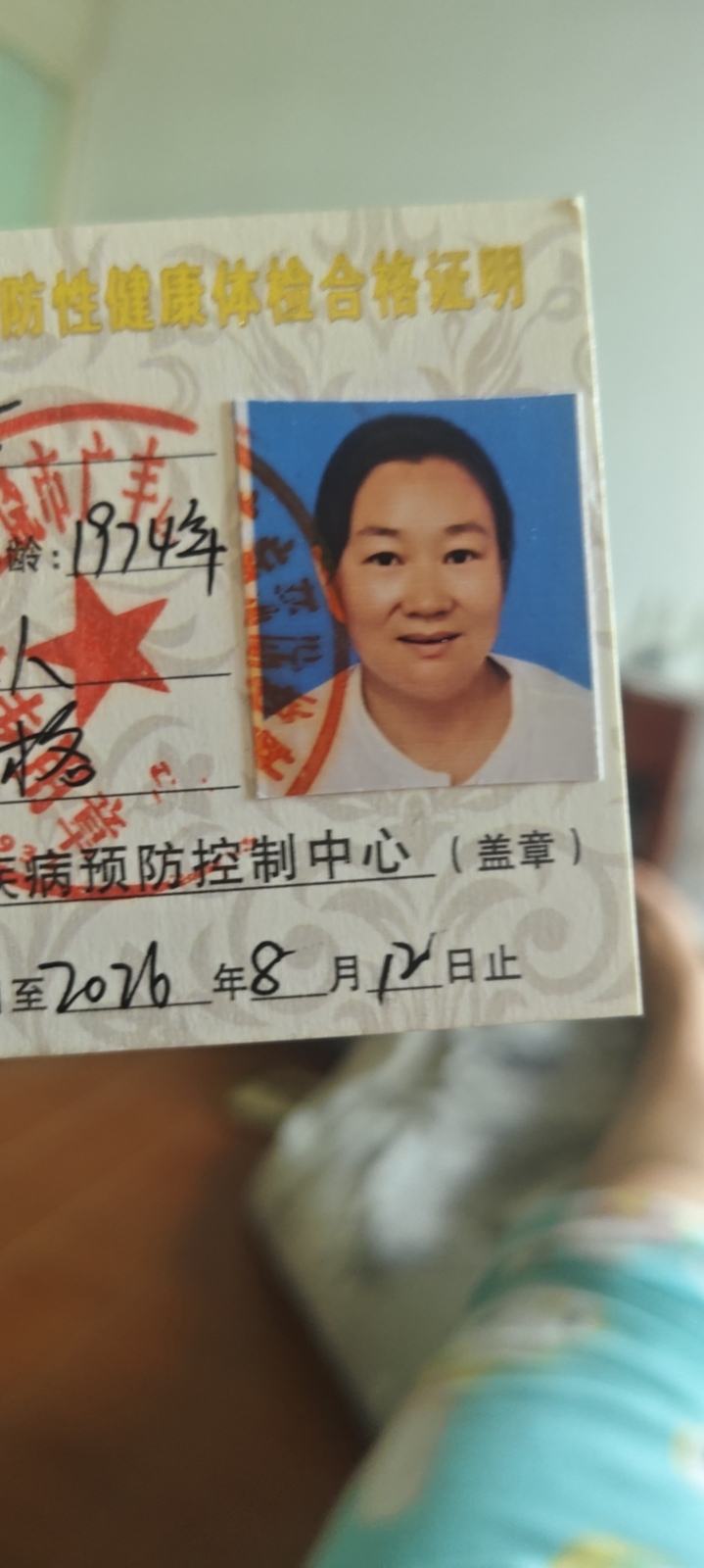 阿姨资料照片