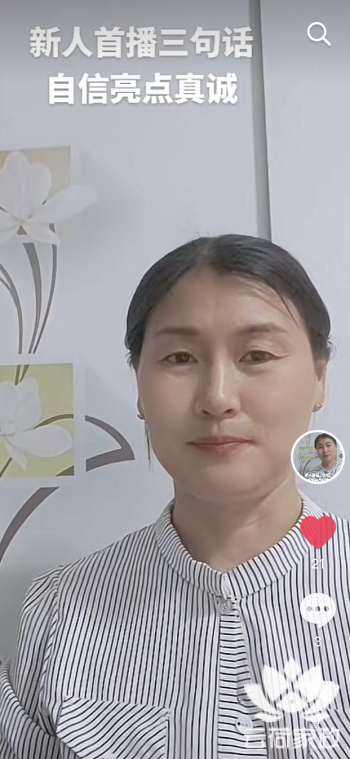 阿姨资料照片
