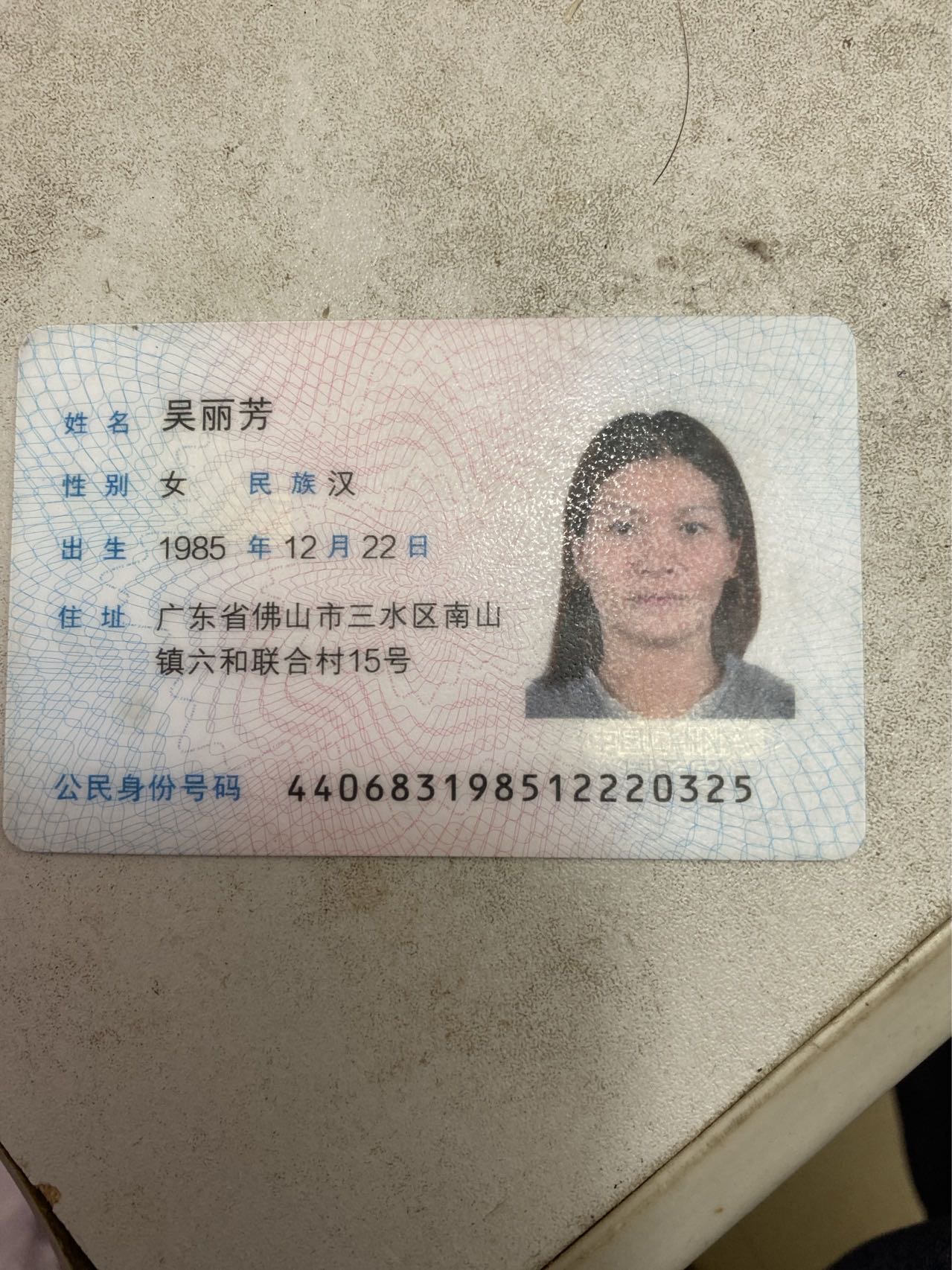 阿姨资料照片
