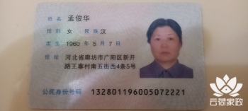 阿姨资料照片