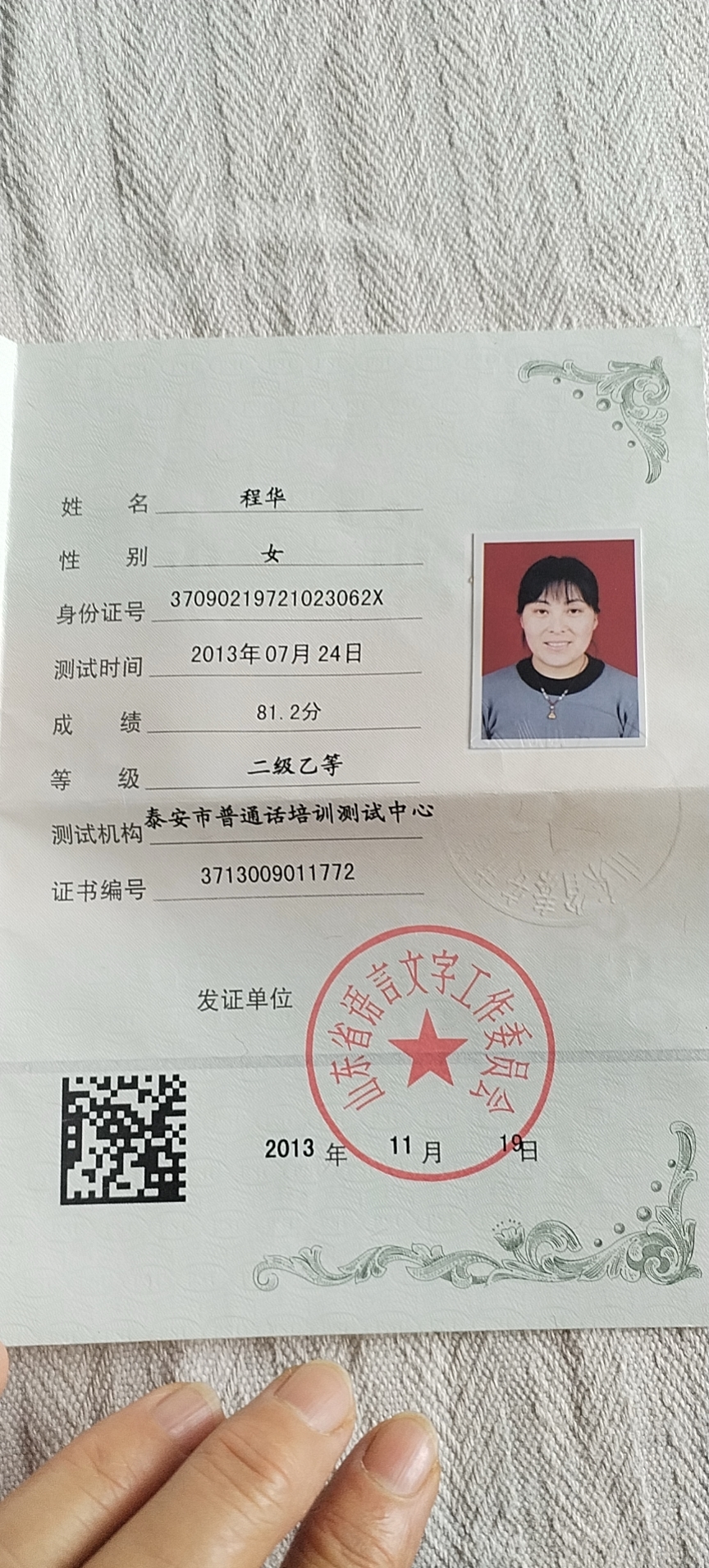 阿姨资料照片