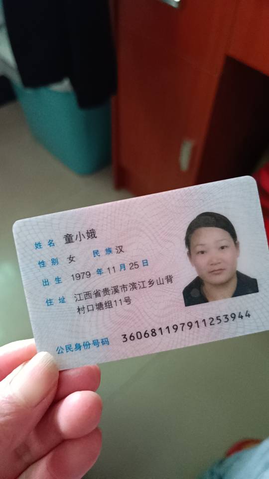 阿姨资料照片