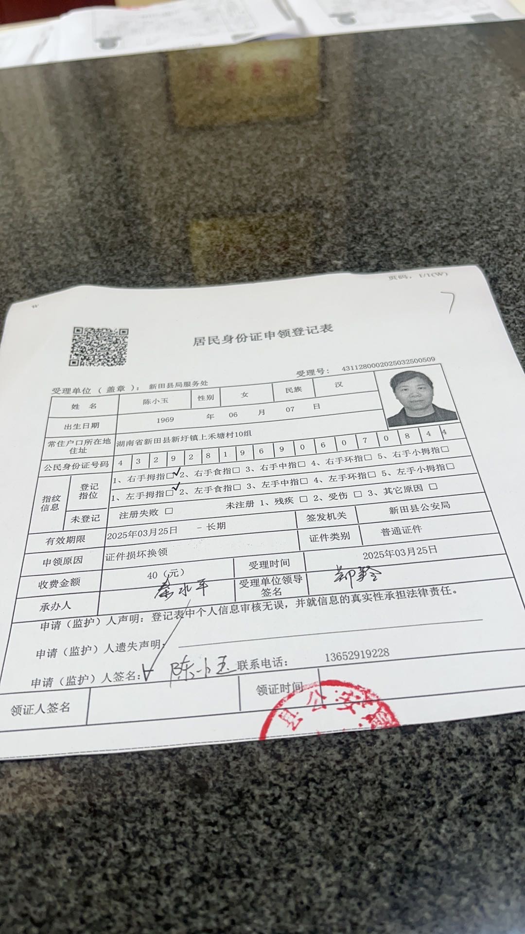 阿姨资料照片