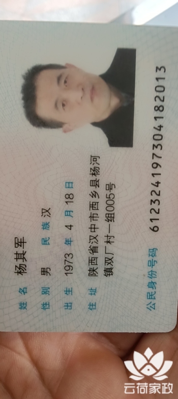 阿姨资料照片