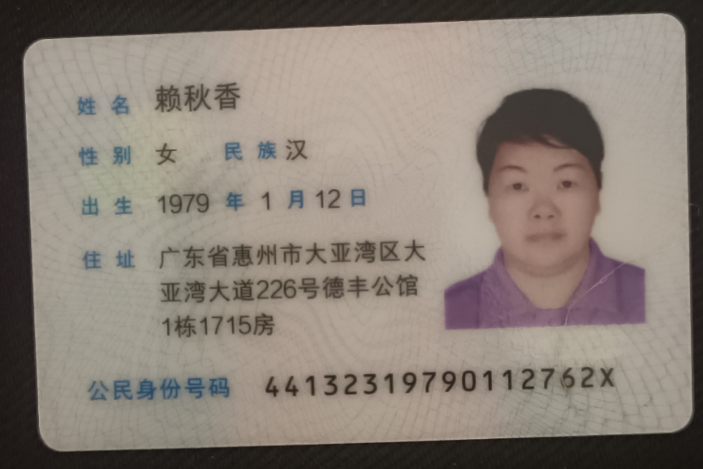 阿姨资料照片