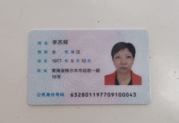 阿姨资料照片