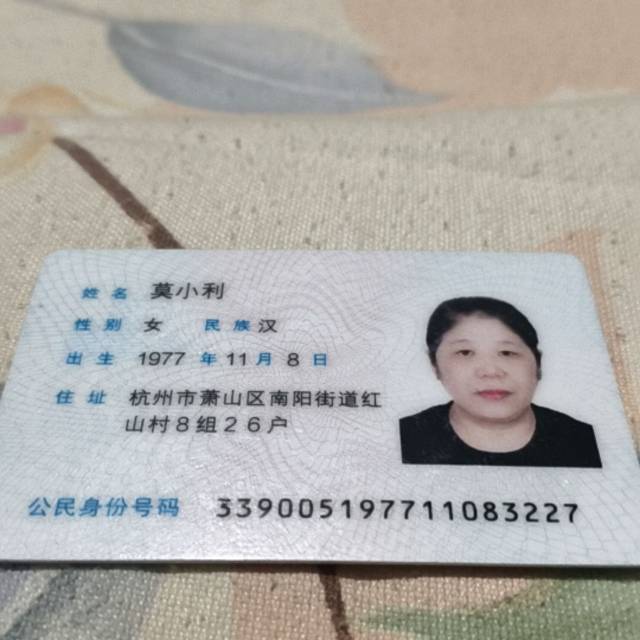 阿姨资料照片