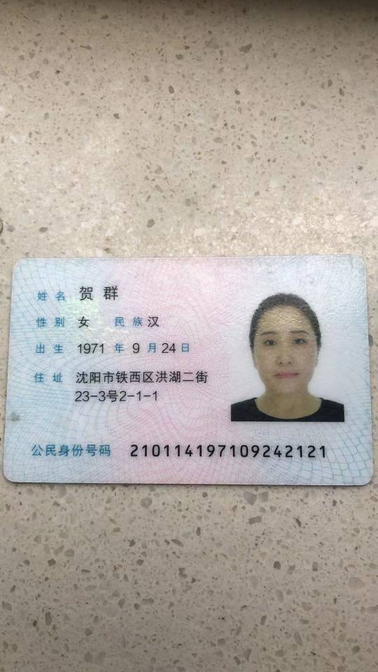 阿姨资料照片