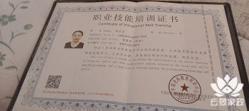 阿姨资料照片