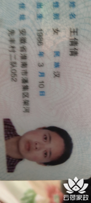 阿姨资料照片