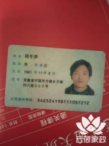 阿姨资料照片