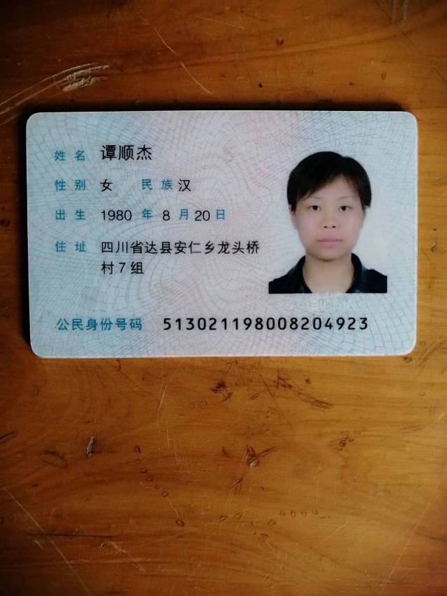 阿姨资料照片
