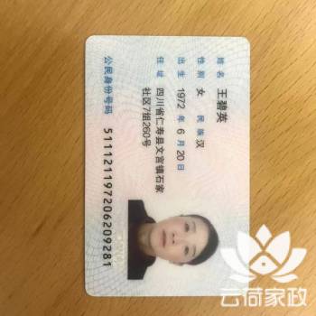 阿姨资料照片