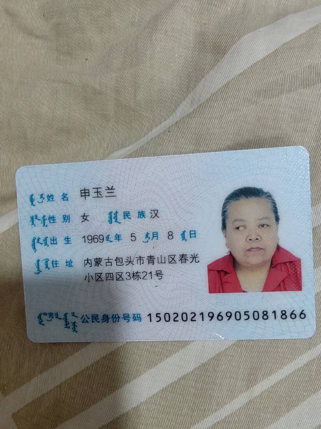 阿姨资料照片