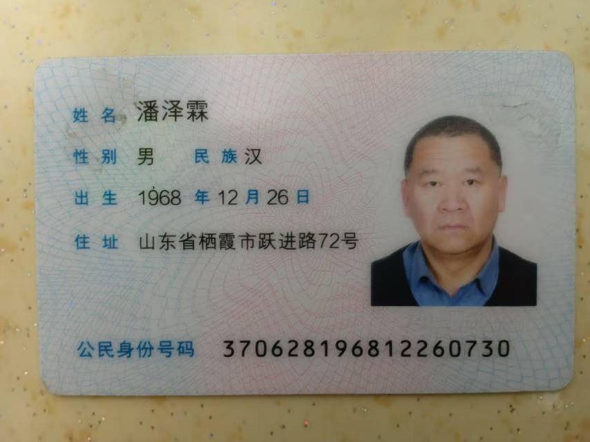 阿姨资料照片