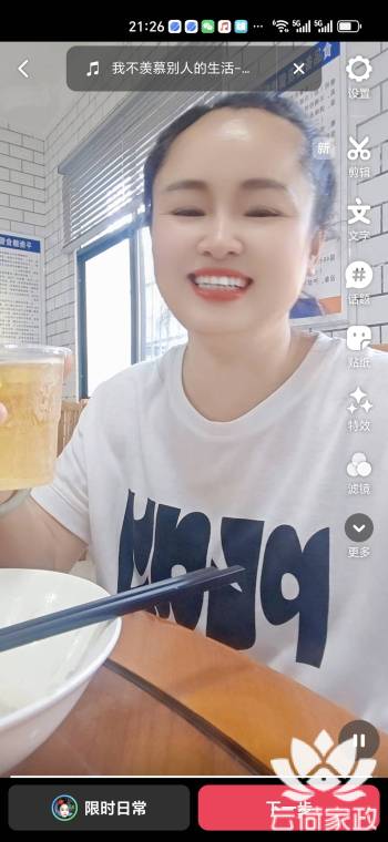 阿姨资料照片