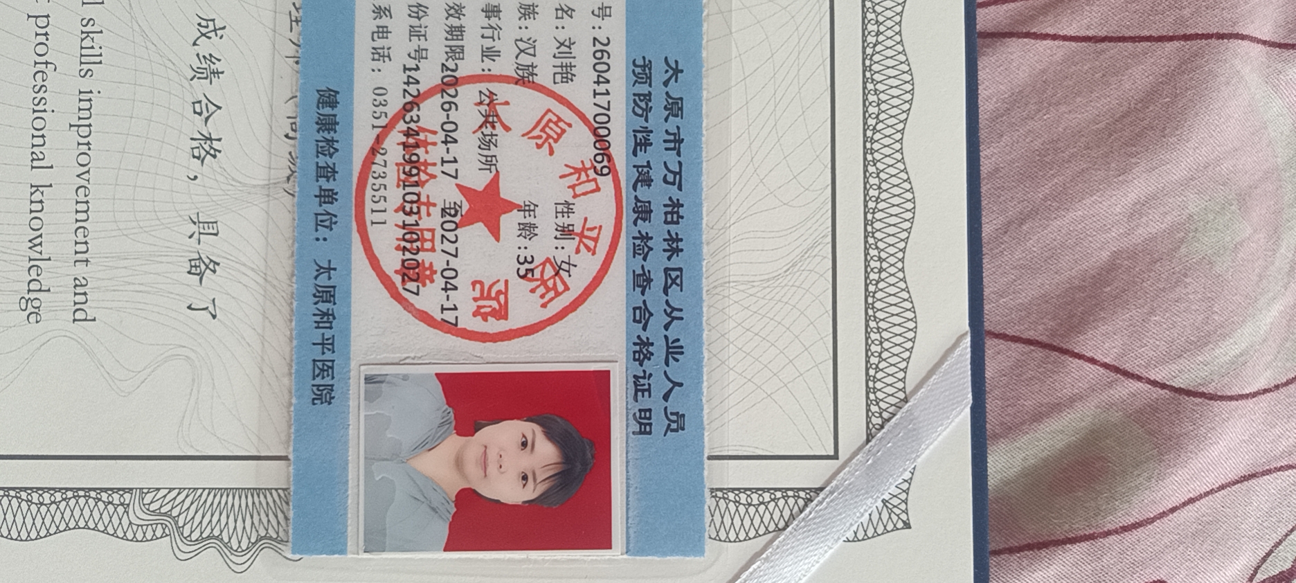 阿姨资料照片