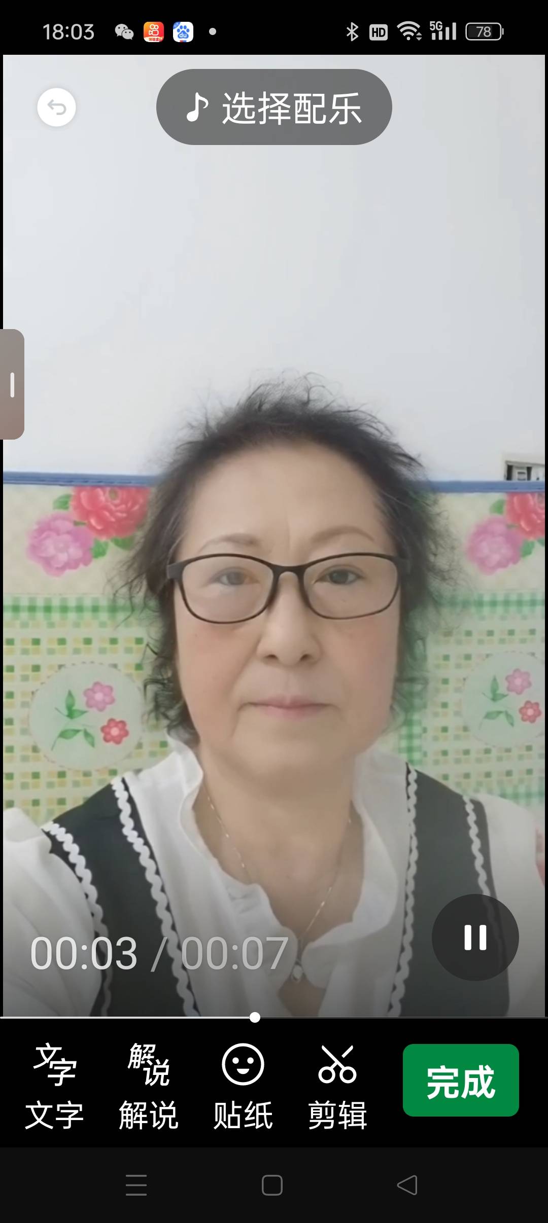 阿姨资料照片