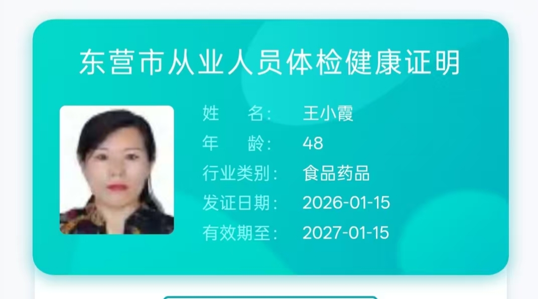 阿姨资料照片