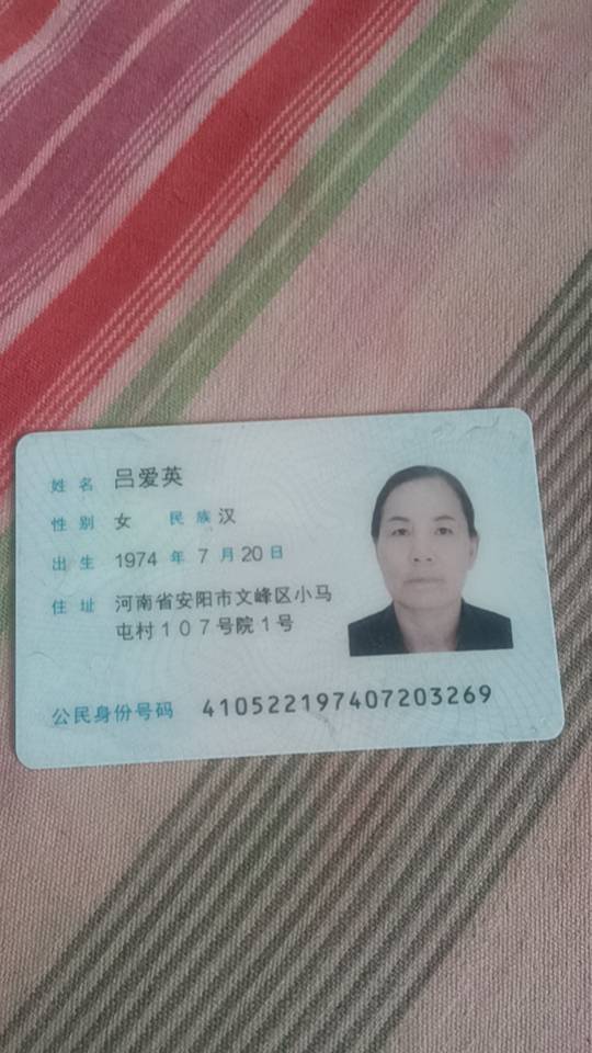 阿姨资料照片