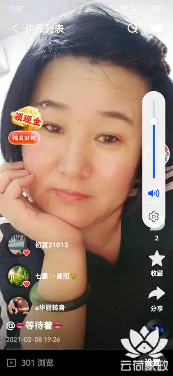 阿姨资料照片