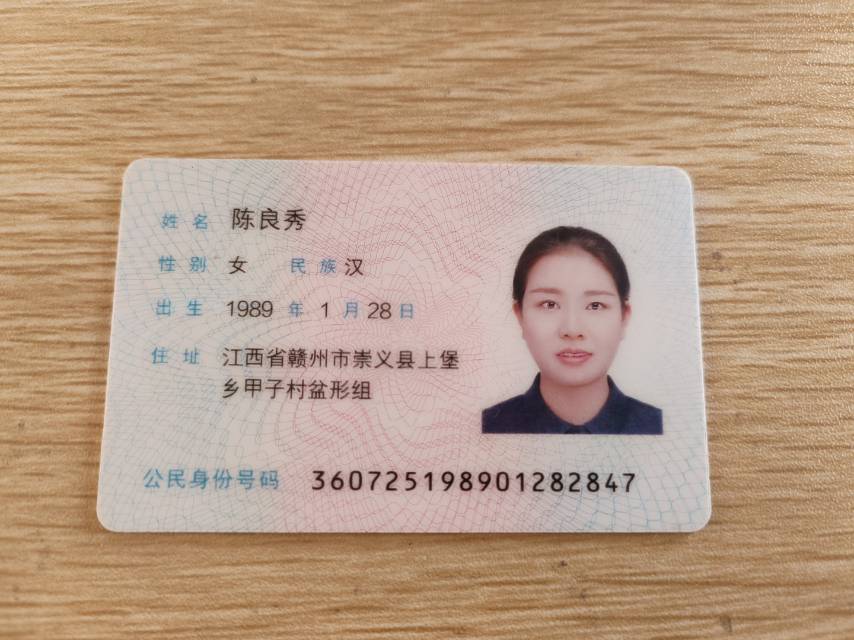 阿姨资料照片