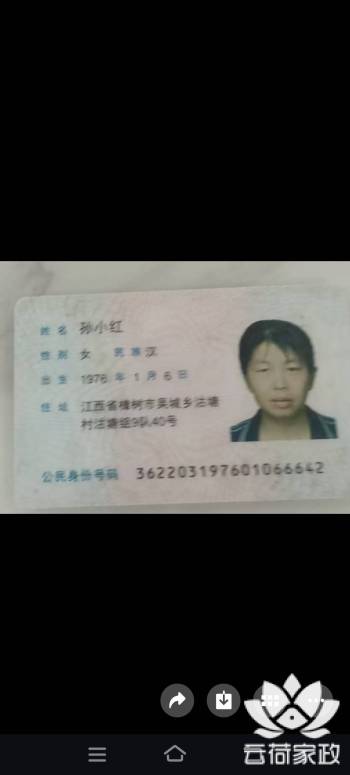 阿姨资料照片