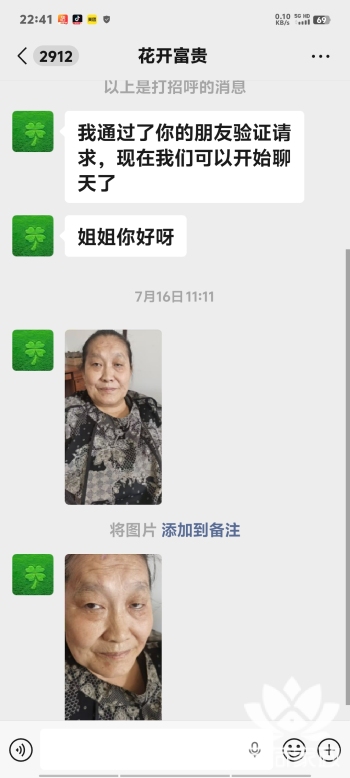 阿姨资料照片