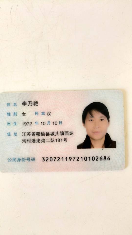 阿姨资料照片