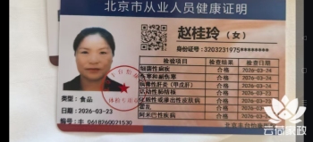 阿姨资料照片